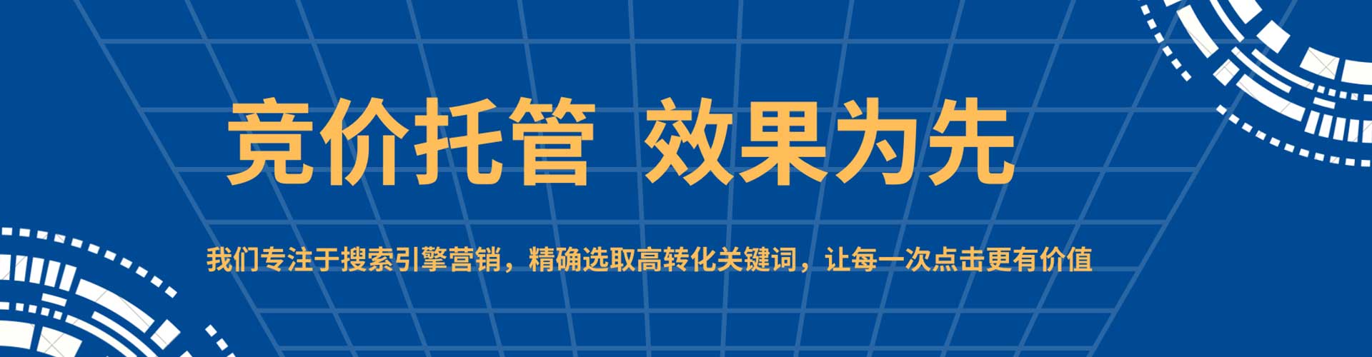 商洛竞价开户推广